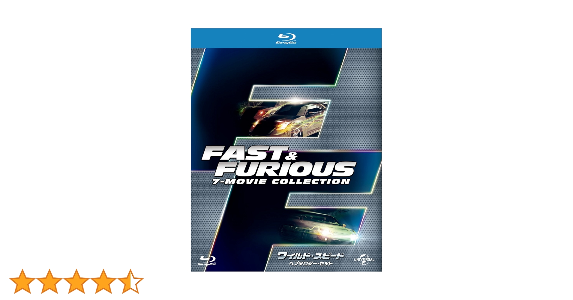 Amazon.co.jp: ワイルド・スピード ヘプタロジーBlu-ray SET(初回生産